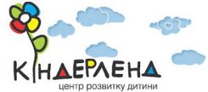 Киндерленд